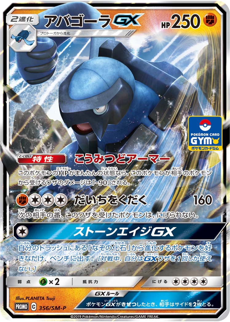 スタンダード 最強 二足歩行の青い亀 アバゴーラgx Tcgログ保管庫 スタンダード 最強 二足歩行の青い亀 アバゴーラgx Tcgログ保管庫