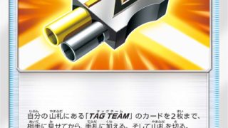 シールド収録のさるぢえヤレユータンが非常に強い話 Tcgログ保管庫