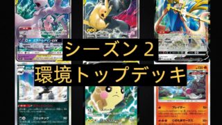 シールド収録のさるぢえヤレユータンが非常に強い話 Tcgログ保管庫